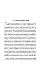 Собрание сочинений. Том 1. 1980-1987 — изображение 4