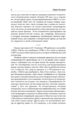 Собрание сочинений. Том 1. 1980-1987 — изображение 5