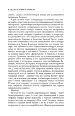 Собрание сочинений. Том 1. 1980-1987 — изображение 6