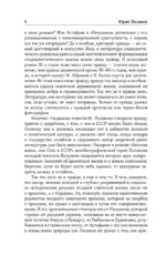 Собрание сочинений. Том 1. 1980-1987 — изображение 7