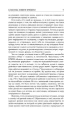 Собрание сочинений. Том 1. 1980-1987 — изображение 8