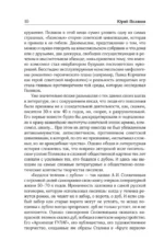 Собрание сочинений. Том 1. 1980-1987 — изображение 9