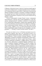 Собрание сочинений. Том 1. 1980-1987 — изображение 10