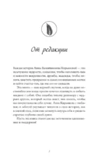 Кашемировая книга. Теплые истории, которые согреют душу и отвлекут от забот — изображение 4