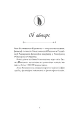 Кашемировая книга. Теплые истории, которые согреют душу и отвлекут от забот — изображение 5