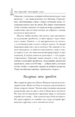Кашемировая книга. Теплые истории, которые согреют душу и отвлекут от забот — изображение 7