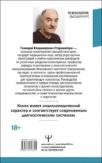 Психотерапия. Подробный самоучитель для начинающих — изображение 2