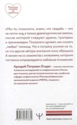 Учебник семейных отношений. От ссор — к согласию. Минимизируйте ссоры, научитесь взаимопониманию и не потеряйте себя — изображение 2