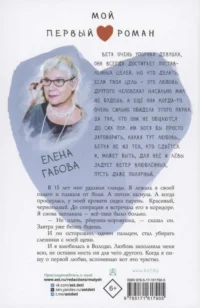 Ветер влюбленных — Детская художественная литература