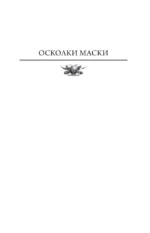 Утверждение власти — изображение 3