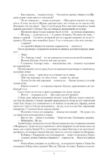 Утверждение власти — изображение 5
