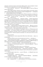 Утверждение власти — изображение 6