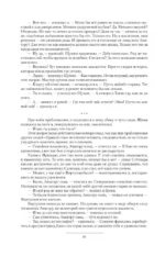 Утверждение власти — изображение 7