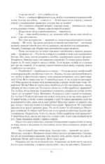 Утверждение власти — изображение 8