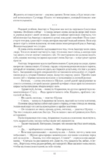 Утверждение власти — изображение 9