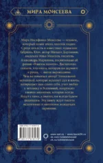 И тогда случится чудо. Исцеление души — изображение 2