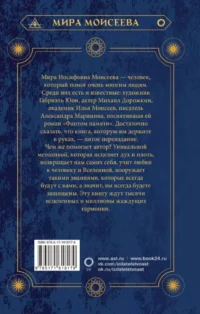 И тогда случится чудо. Исцеление души — Эзотерические знания
