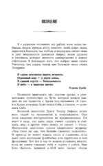 И тогда случится чудо. Исцеление души — изображение 3