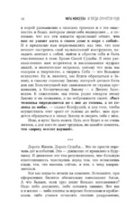 И тогда случится чудо. Исцеление души — изображение 4