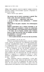 И тогда случится чудо. Исцеление души — изображение 5