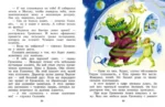 Тайна Третьей планеты — изображение 4