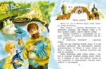 Тайна Третьей планеты — изображение 6