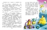 Тайна Третьей планеты — изображение 7
