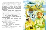 Тайна Третьей планеты — изображение 8