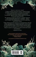 Рожденная магией — изображение 2
