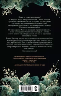 Рожденная магией — Зарубежная фантастика, фэнтези