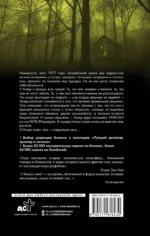 Зверь в тени — изображение 2