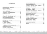 Необычайное приключение Патрика — изображение 6