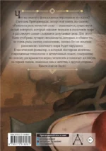 Интерпол нечистой силы — изображение 2
