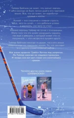 Замерзшие сердца — изображение 2