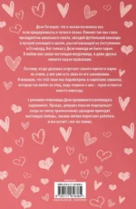 Я верю в любовь — изображение 2