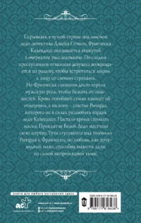 Тайная жизнь Джейн. Дуэль — Русские детективы, триллеры, ужасы