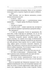 Ядовитый воздух свободы — изображение 2