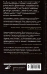 Ядовитый воздух свободы — изображение 3