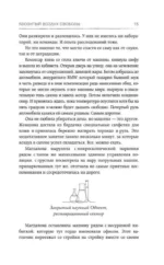 Ядовитый воздух свободы — изображение 4