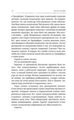 Ядовитый воздух свободы — изображение 5