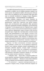 Ядовитый воздух свободы — изображение 6