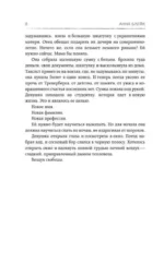 Ядовитый воздух свободы — изображение 7