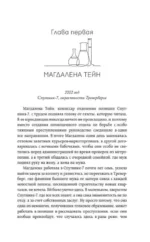 Ядовитый воздух свободы — изображение 9