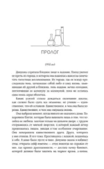 Ядовитый воздух свободы — изображение 10