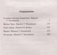 Будет кровь — Зарубежная фантастика, фэнтези