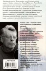 Будет кровь — изображение 3