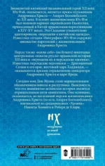 Как было на самом деле. Царь Славян в зеркалах истории — изображение 2