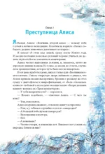 Путешествие Алисы — изображение 4