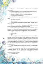 Путешествие Алисы — изображение 5