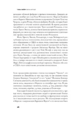 Ханна Арендт — изображение 11